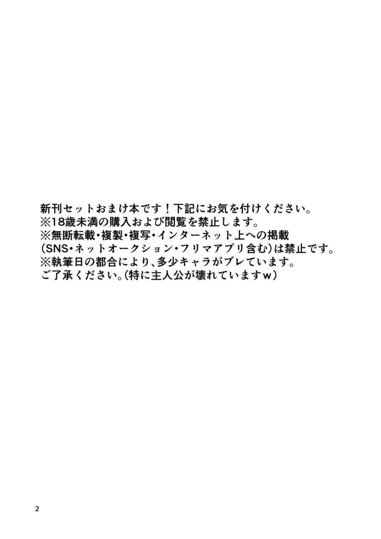 Kaijou Gentei. Fella Kami Rough Bon. page 2 full