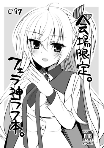 Kaijou Gentei. Fella Kami Rough Bon. cover