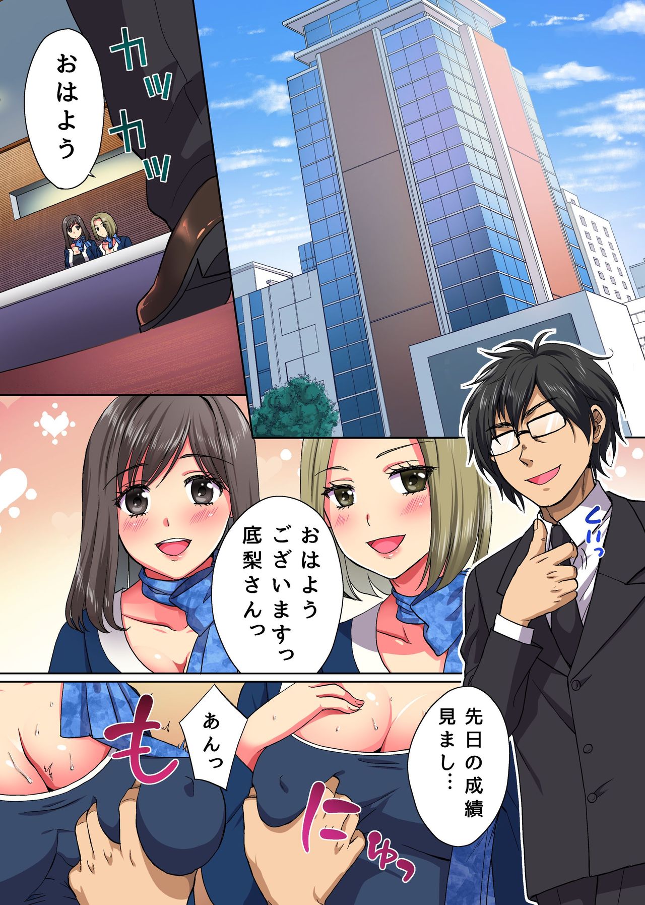 Moto Doutei Neet no Ore ga Shojo Nakadashi &amp; Tanetsuke Suru dake de Elite ni Natta Hanashi page 4 full