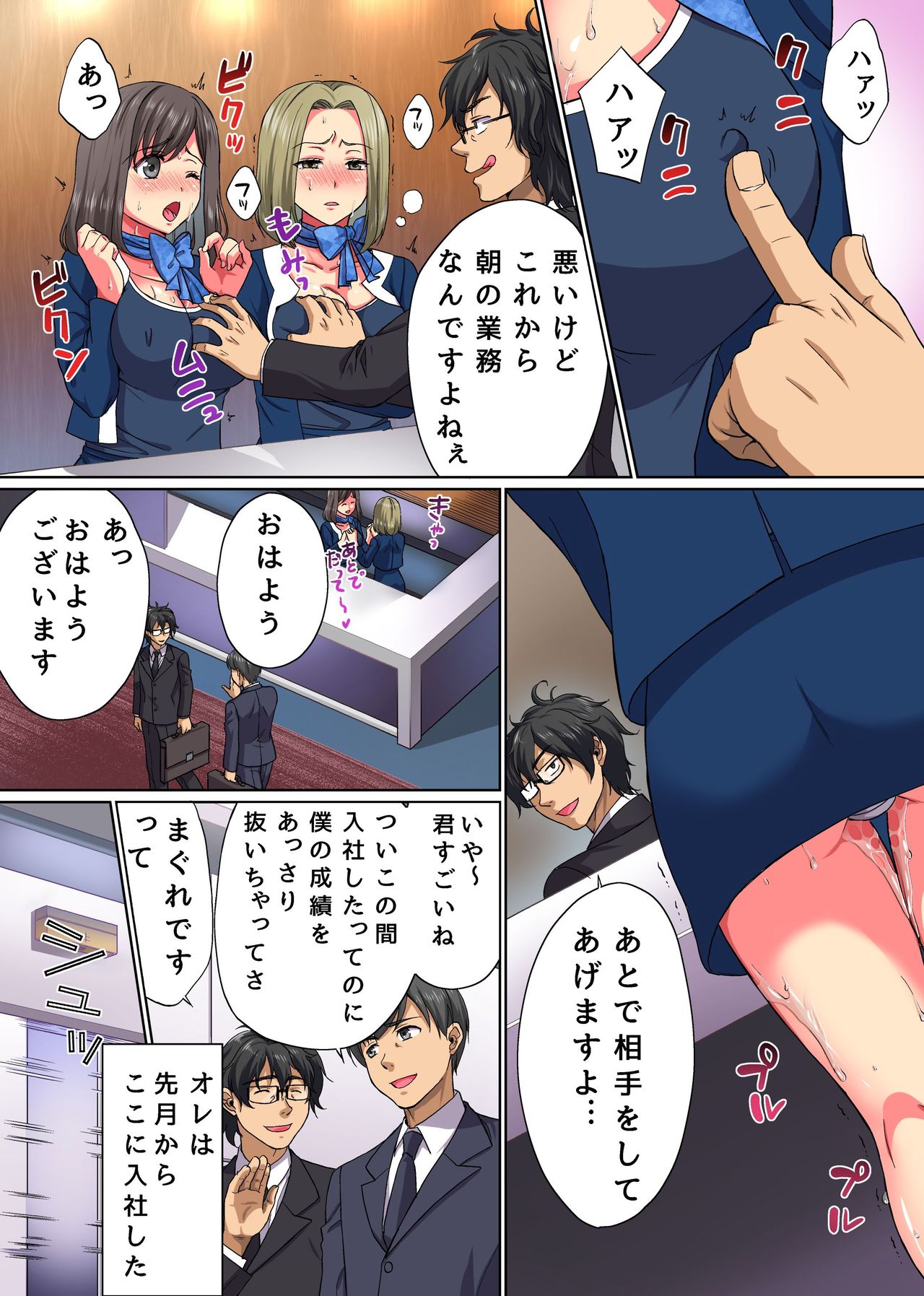 Moto Doutei Neet no Ore ga Shojo Nakadashi &amp; Tanetsuke Suru dake de Elite ni Natta Hanashi page 5 full