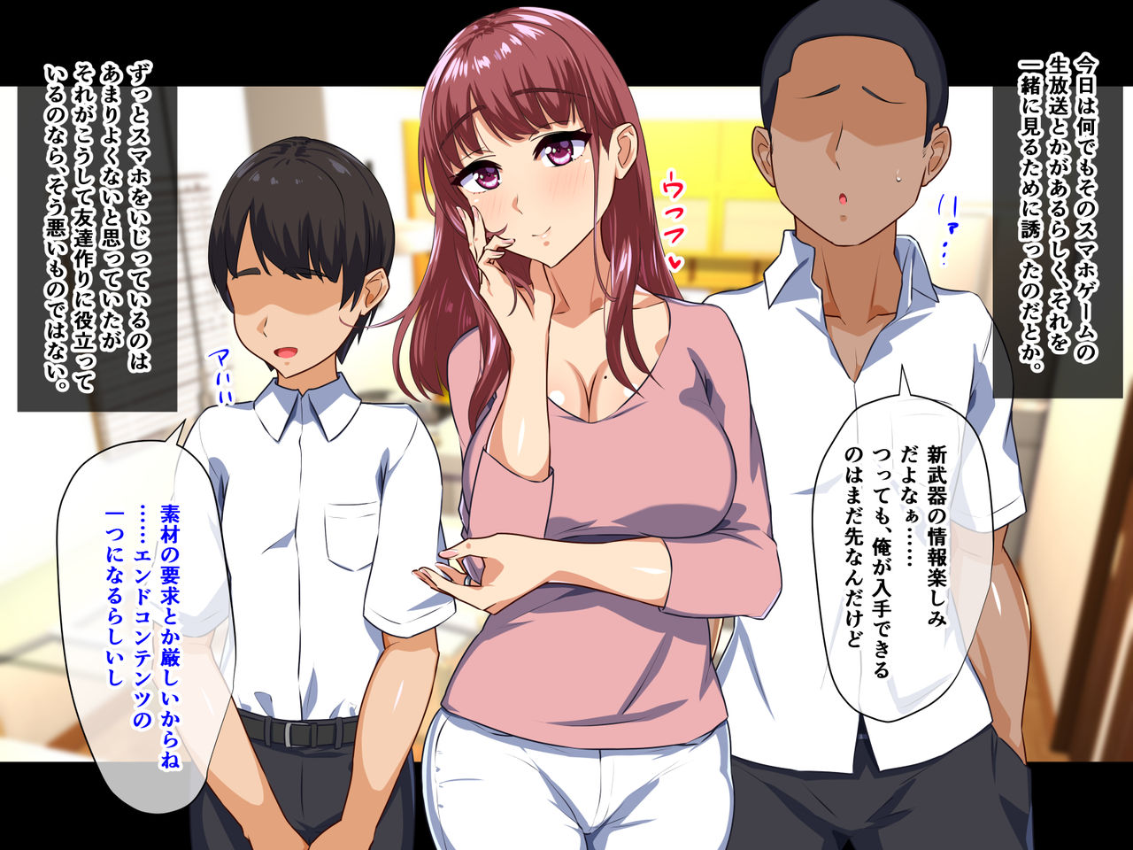 Dekiai Mama ga Musuko no Tomodachi ni Netorareta Riyuu page 5 full