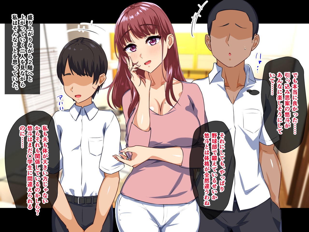 Dekiai Mama ga Musuko no Tomodachi ni Netorareta Riyuu page 6 full
