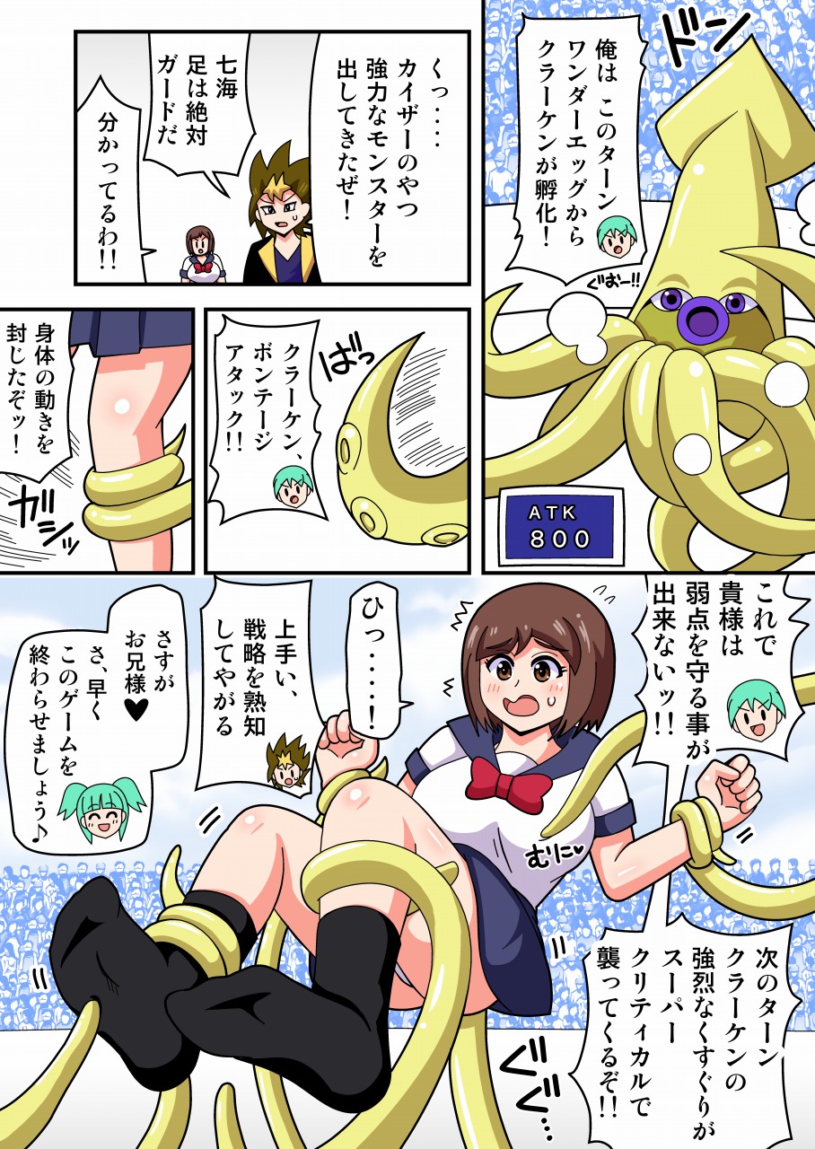 絶技王 ～くすぐり耐久デュエル～ page 6 full