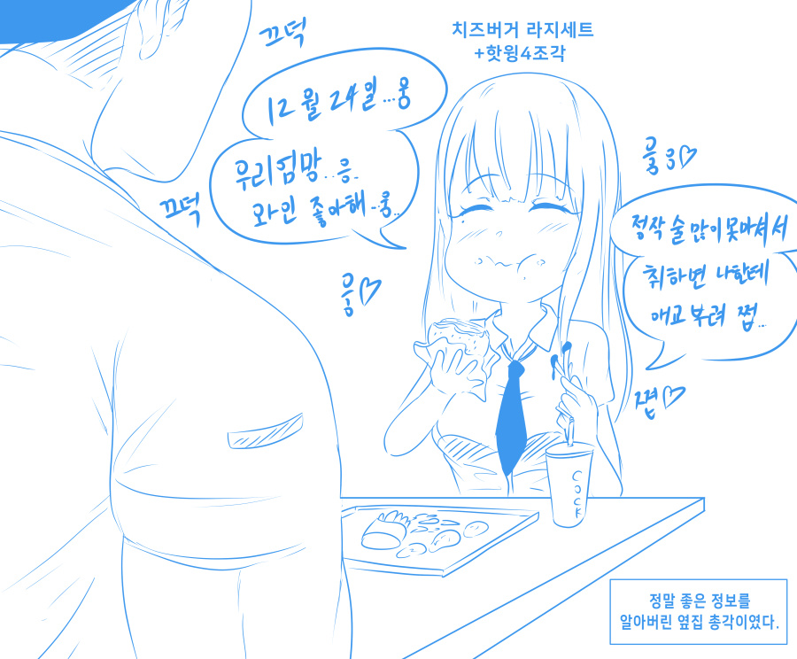 어른한테 막말하는 여O딩 참교육 하는 .manhwa page 2 full
