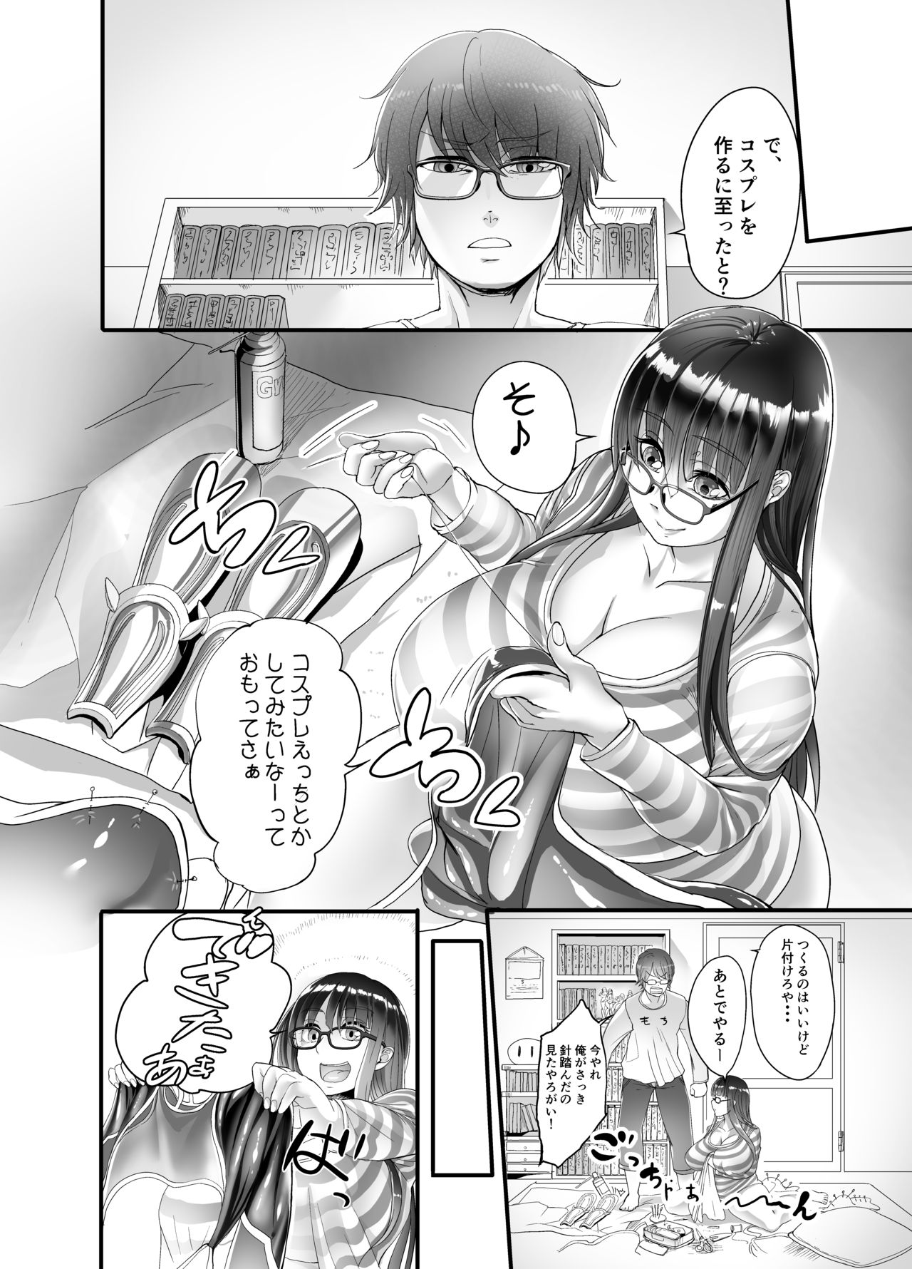 Mine-chan to no Nandemonai Dosukebe na Nichijou page 4 full