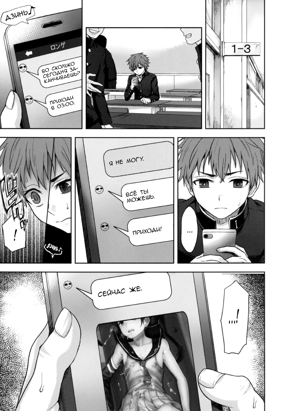 Nekama CirCra ♂chan 2 page 5 full