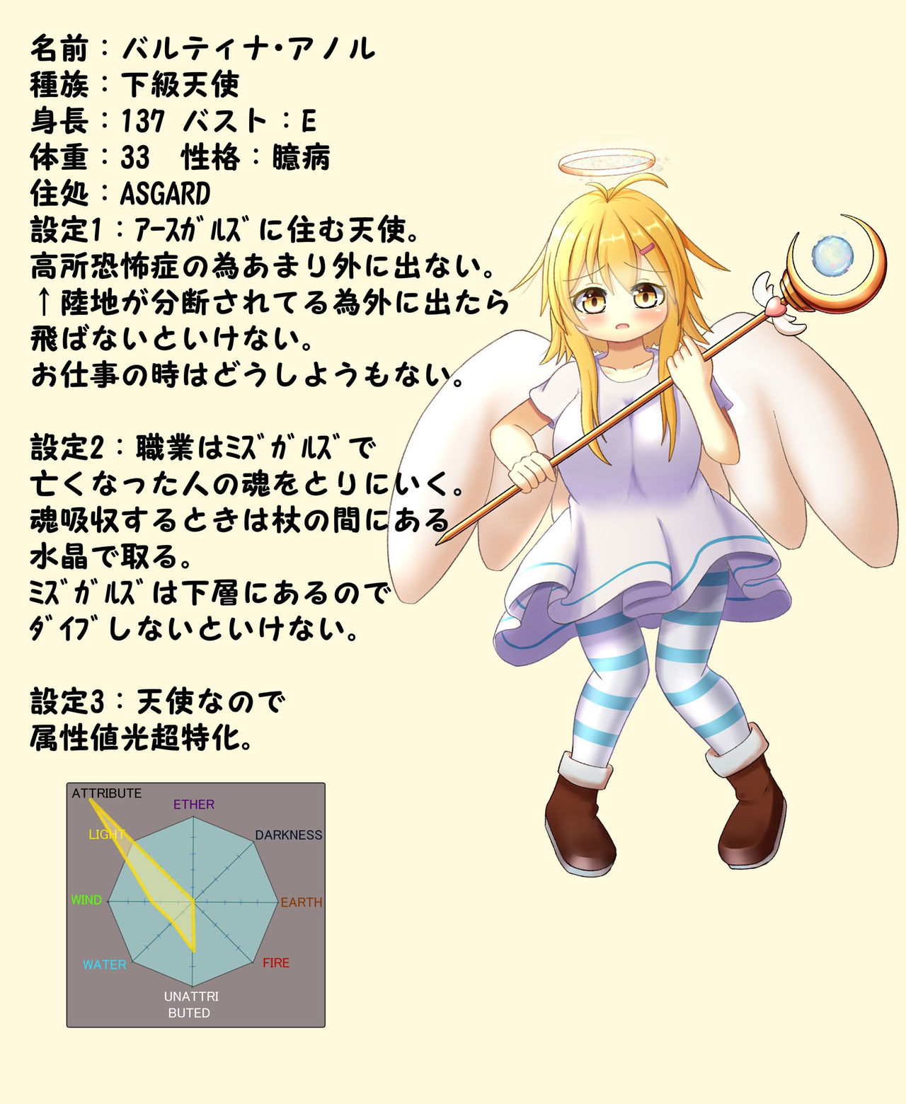 みなず page 6 full