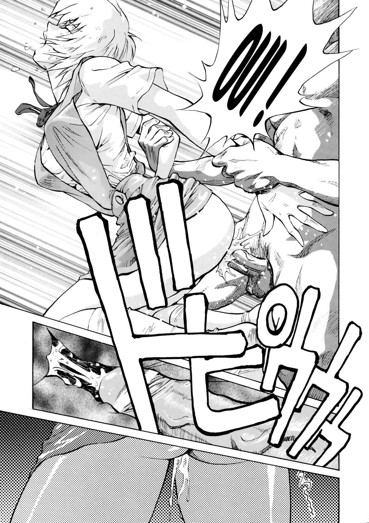Naisho no Ayanami page 10 full