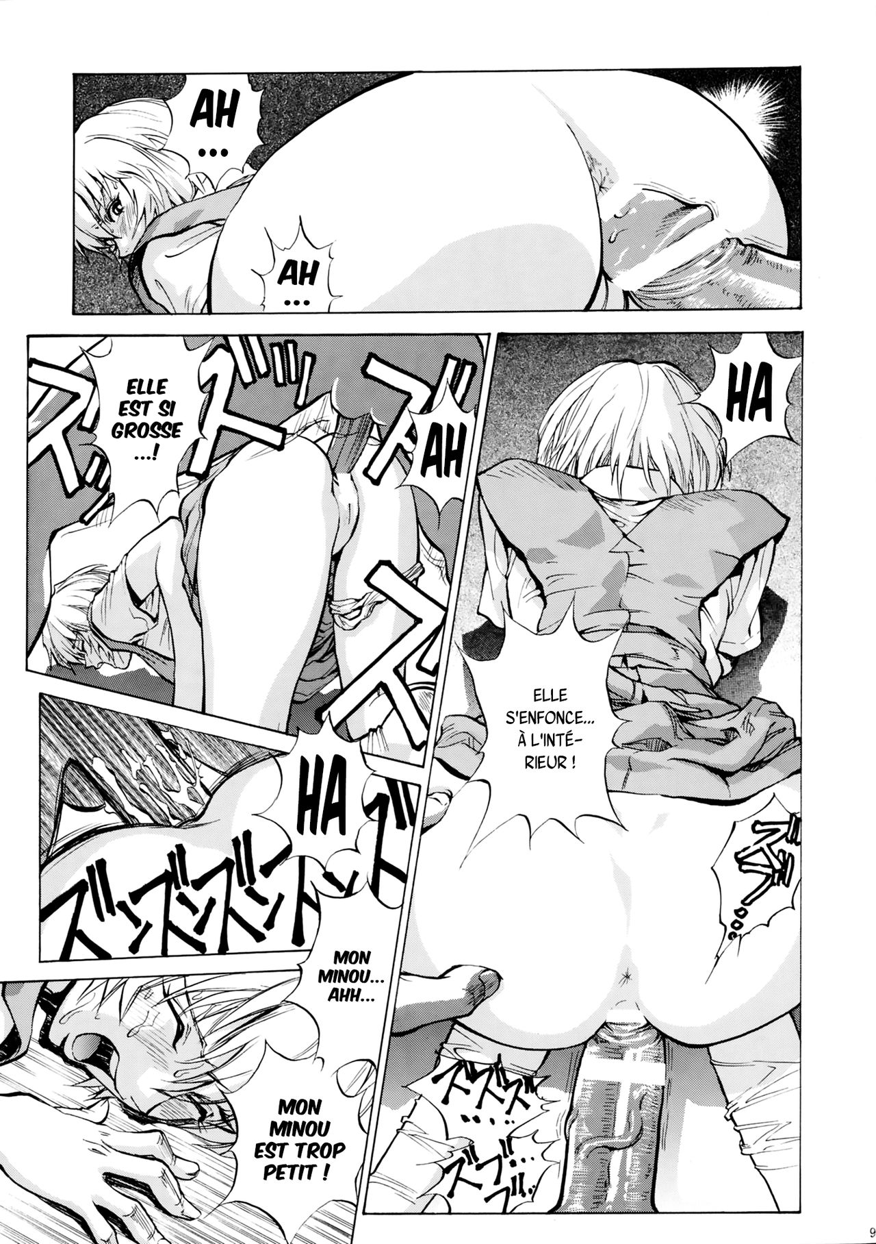 Naisho no Ayanami page 8 full