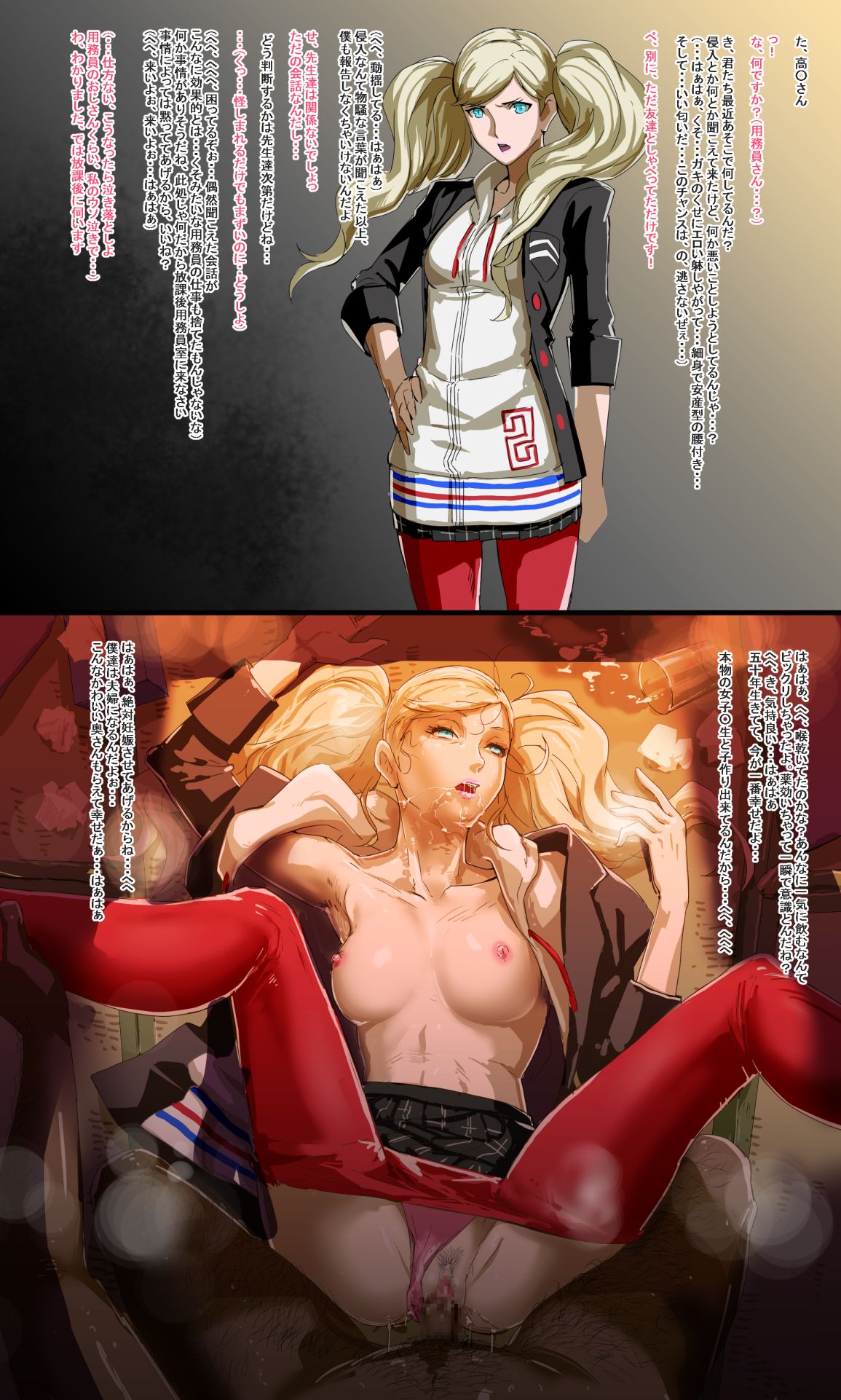 | Artist | hentaix page 3 full