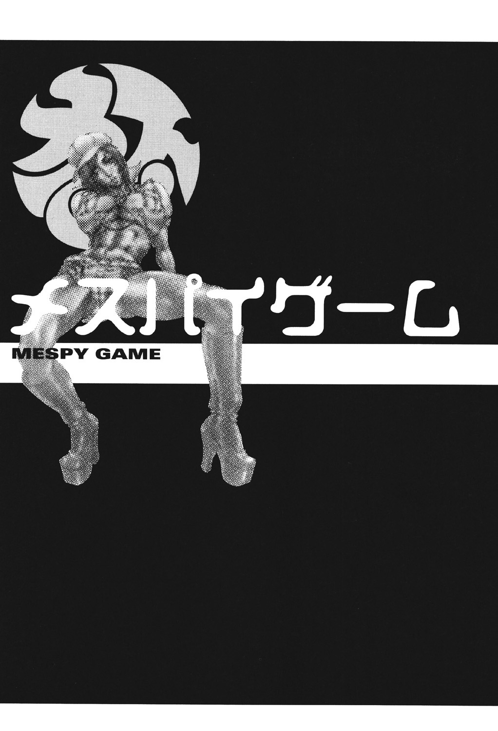 Mespy Game page 2 full