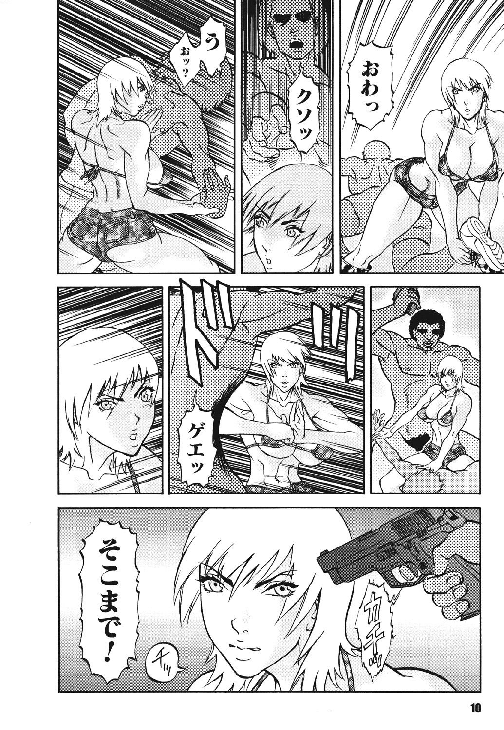 Mespy Game page 9 full