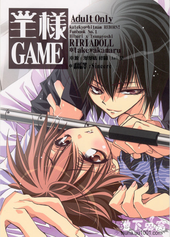 Ou-sama Game cover