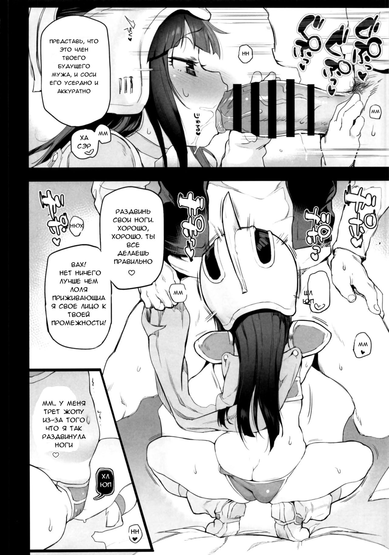 Chichi no Ecchi na Hanayome Shugyou page 9 full