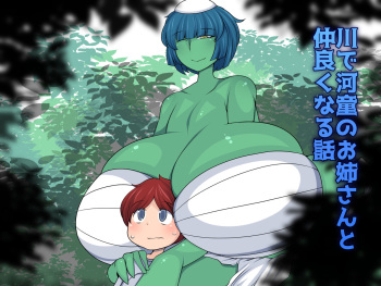 Kawa de Kappa no Onee-san to Nakayoku Naru Hanashi cover