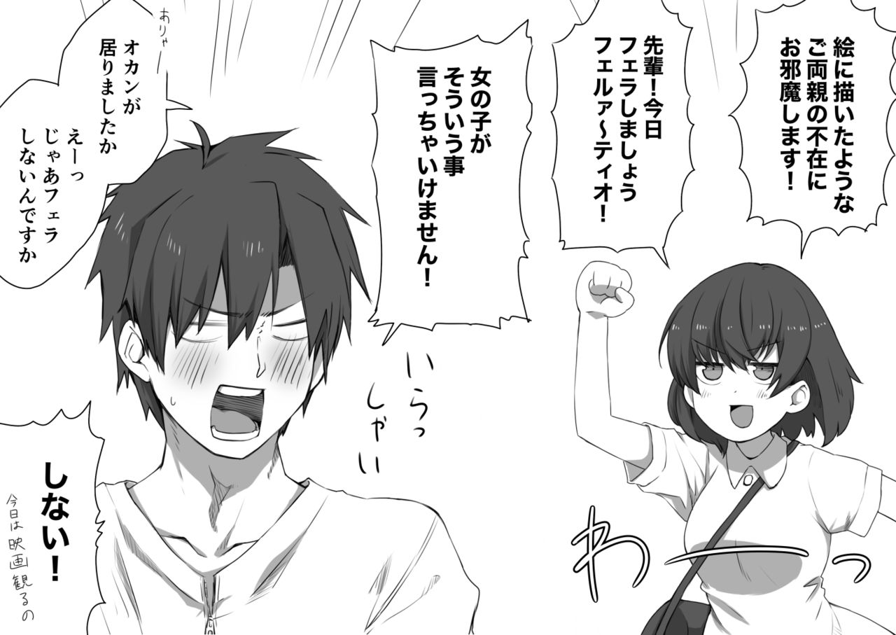 密かに想いを寄せていた女子に声をかけられて死んだ話 page 3 full