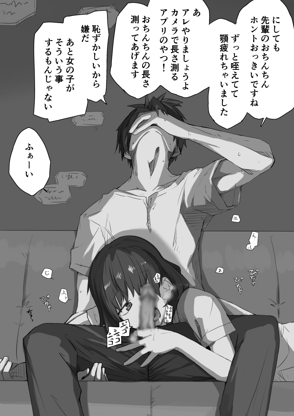 密かに想いを寄せていた女子に声をかけられて死んだ話 page 6 full