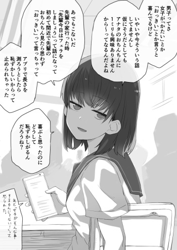 密かに想いを寄せていた女子に声をかけられて死んだ話 cover