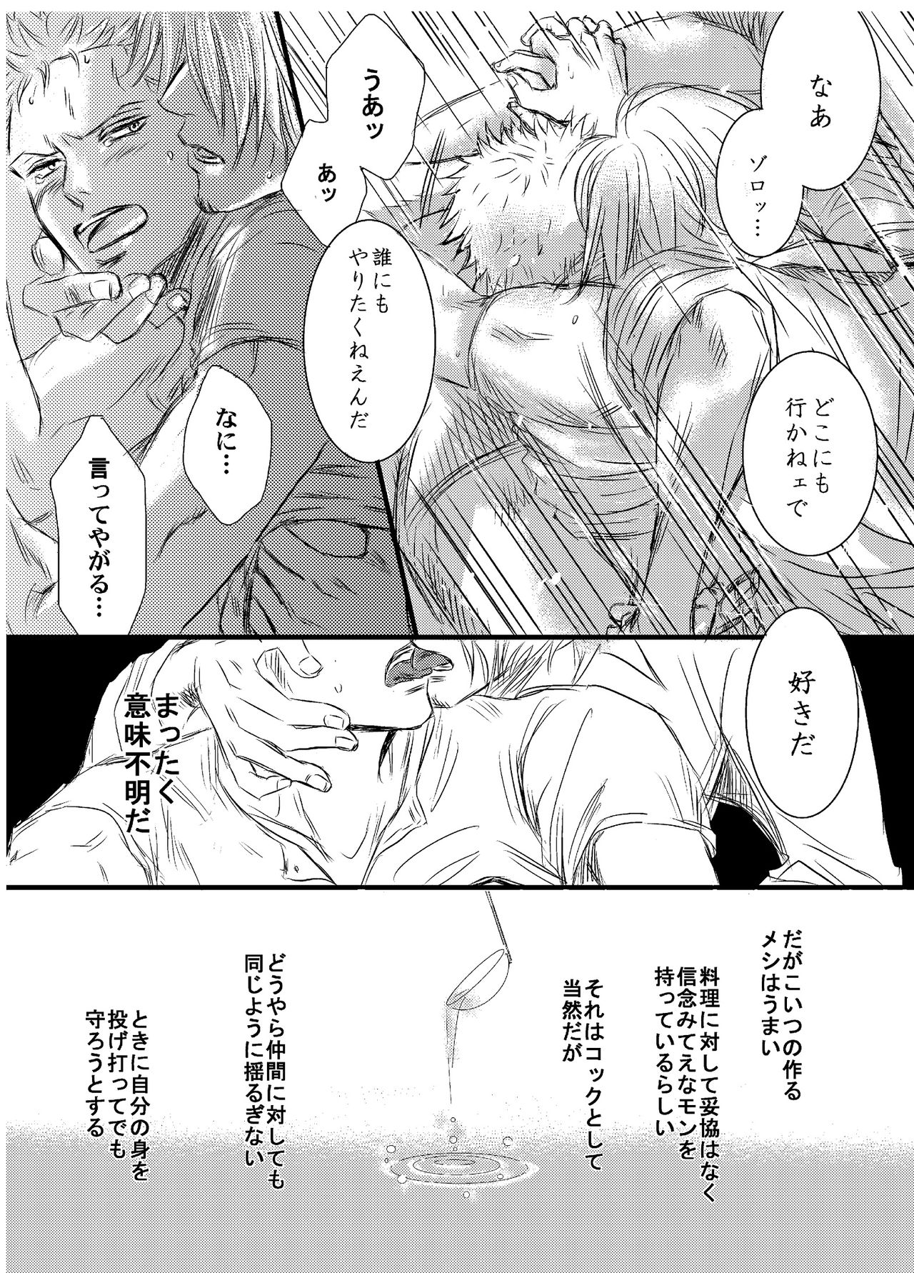 Inryoku de Hanasanai page 4 full