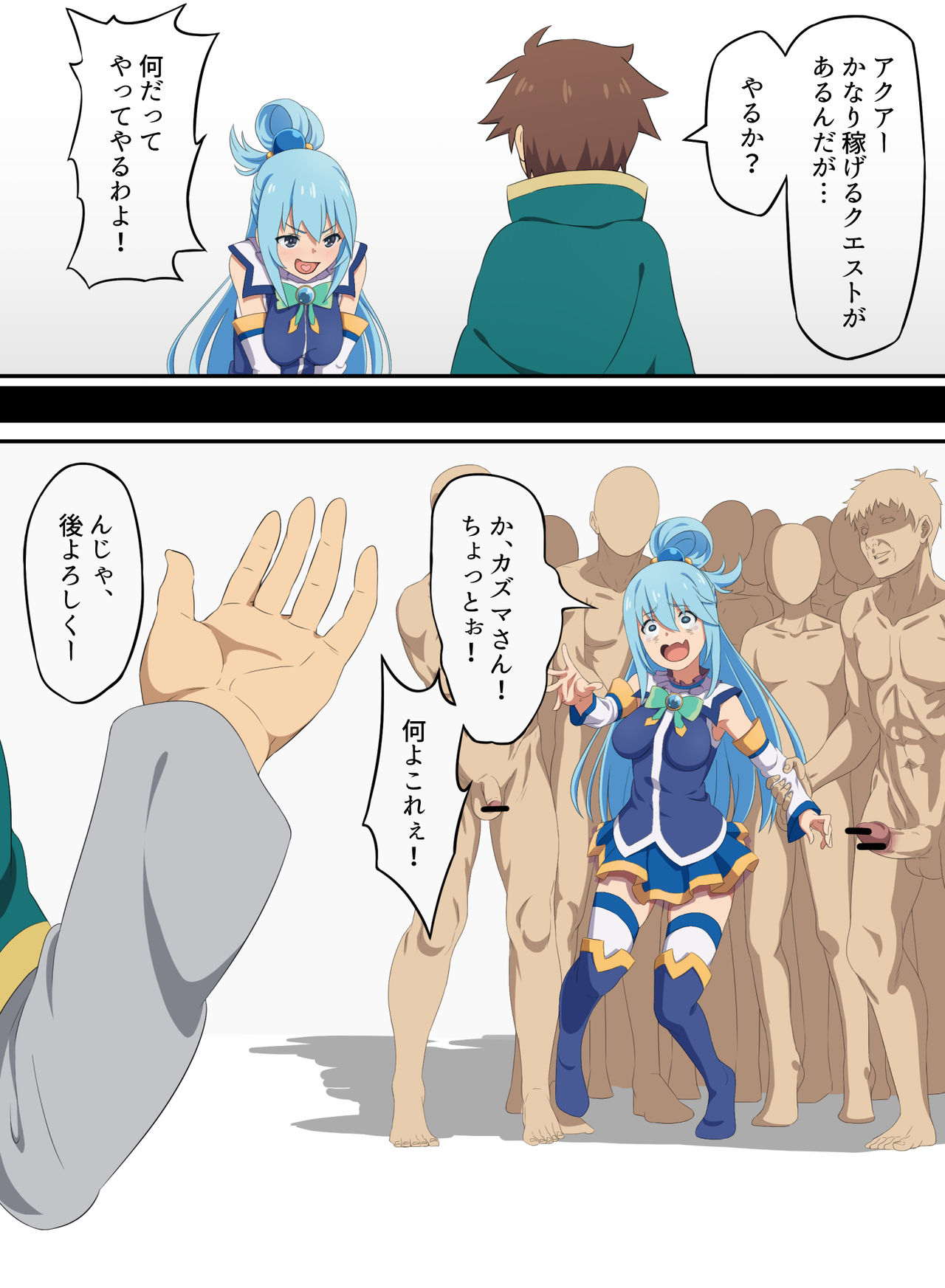 Ezokuroten page 1 full