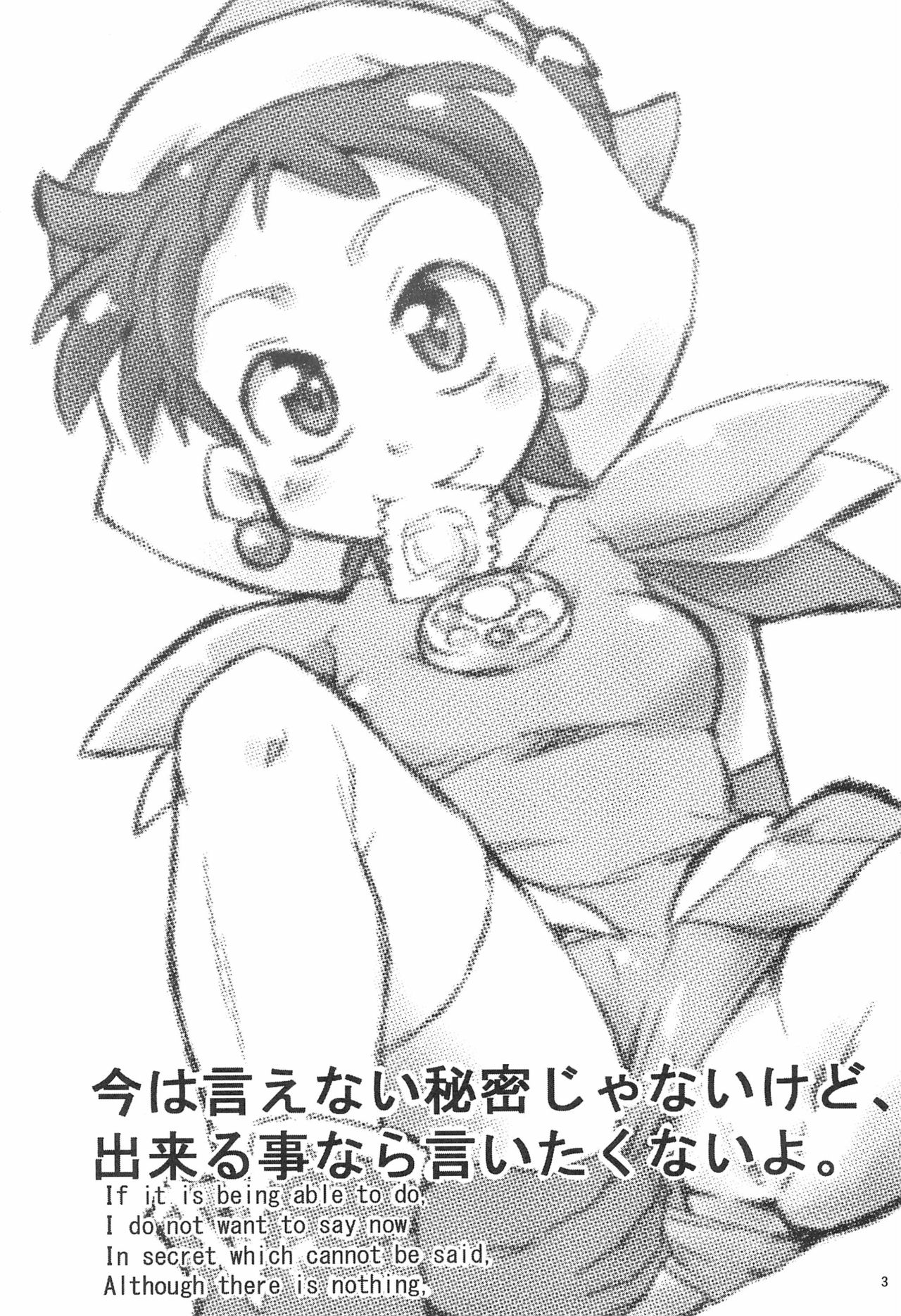 Ima wa Ienai Himitsu ja nai kedo Dekiru koto nara Iitaku nai yo page 3 full