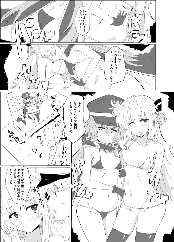 Sentou Echichi Jutsushiki | Sky Striker Ecchi Maneuver page 2 full