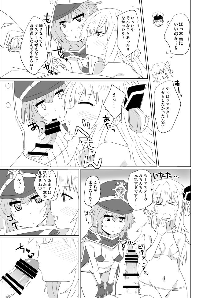 Sentou Echichi Jutsushiki | Sky Striker Ecchi Maneuver page 3 full