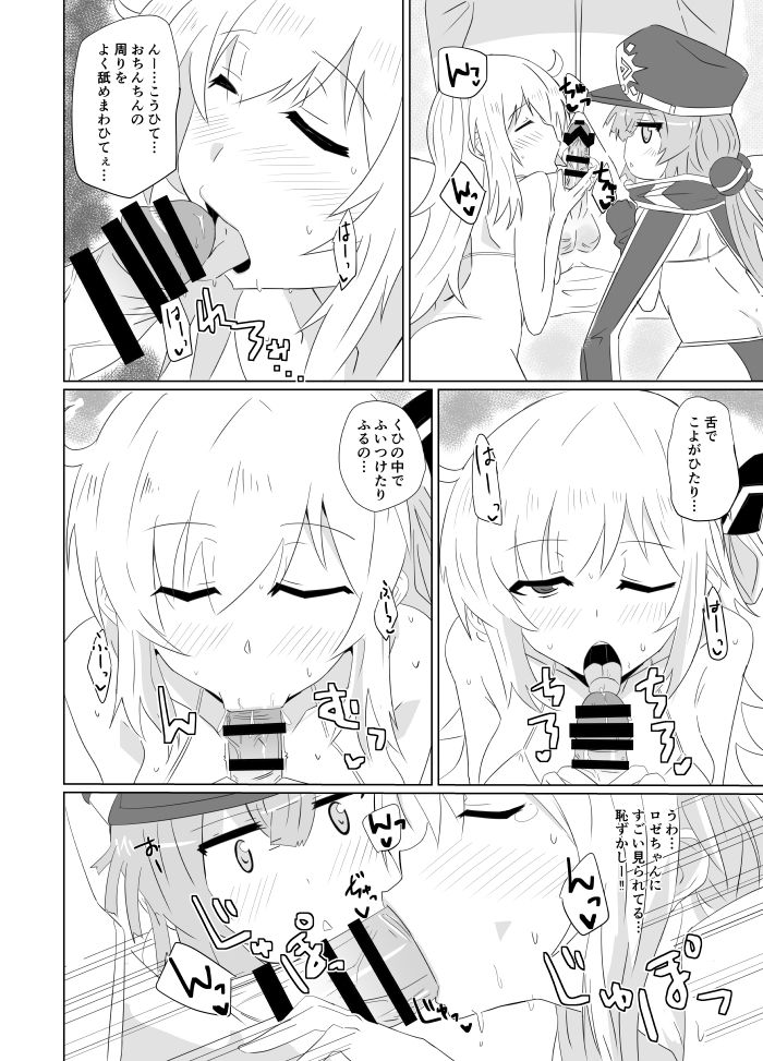 Sentou Echichi Jutsushiki | Sky Striker Ecchi Maneuver page 4 full