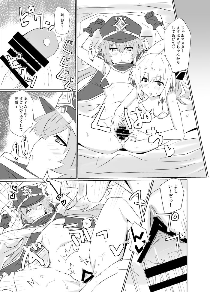 Sentou Echichi Jutsushiki | Sky Striker Ecchi Maneuver page 5 full