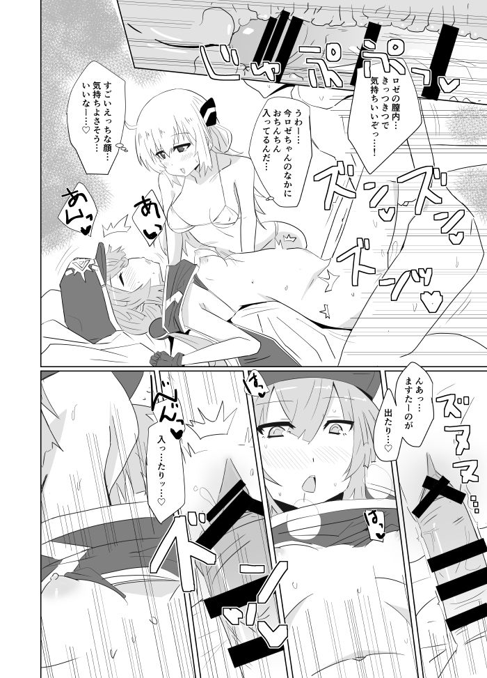 Sentou Echichi Jutsushiki | Sky Striker Ecchi Maneuver page 6 full