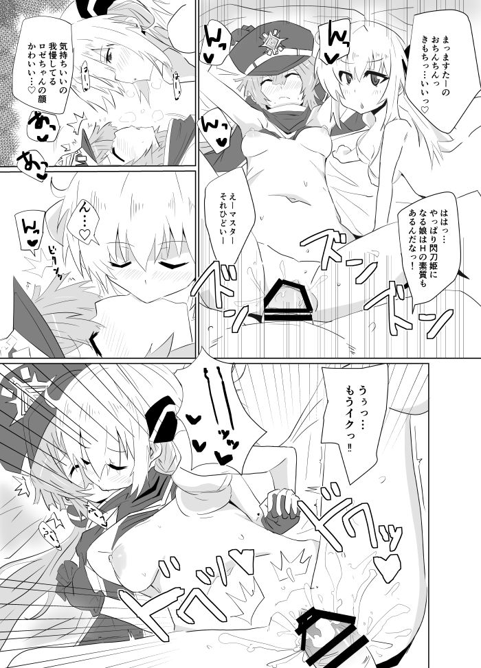 Sentou Echichi Jutsushiki | Sky Striker Ecchi Maneuver page 7 full