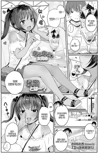 Ecchi Daisuki cover