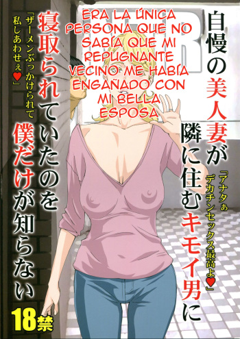 Jiman no Bijinzuma ga Tonari ni Sumu Kimoi Otoko ni Netorareteita no o Boku dake ga Shiranai | I Was the Only Person Unaware of the Fact That My Disgusting Neighbor Had Cuckolded Me with My Beautiful Wife cover