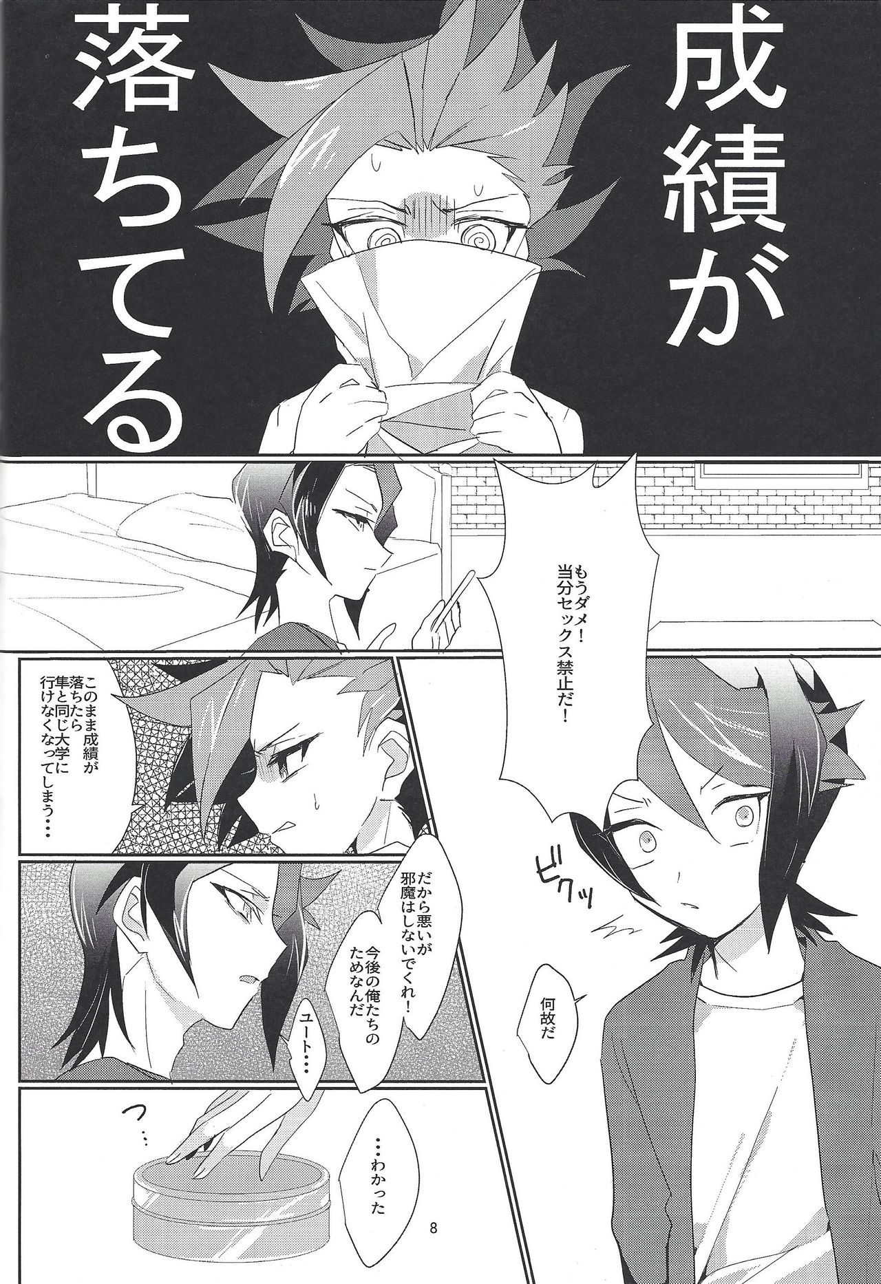 Kimiiro page 9 full