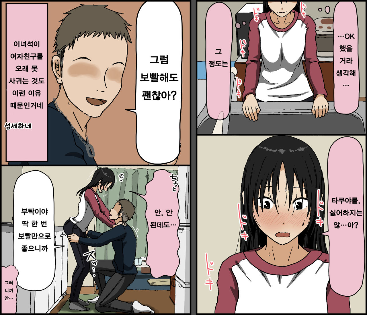 Kareshi Mochi no Kurokami Irojiro Binyuu Joshidaisei ga Cunni dake Mikeiken de Kare no Tomodachi ni Naisho de Hatsu Cunni Sarete Amari nimo Kimochiyo Sugite Sonomama Nagasare Sex Shita page 10 full