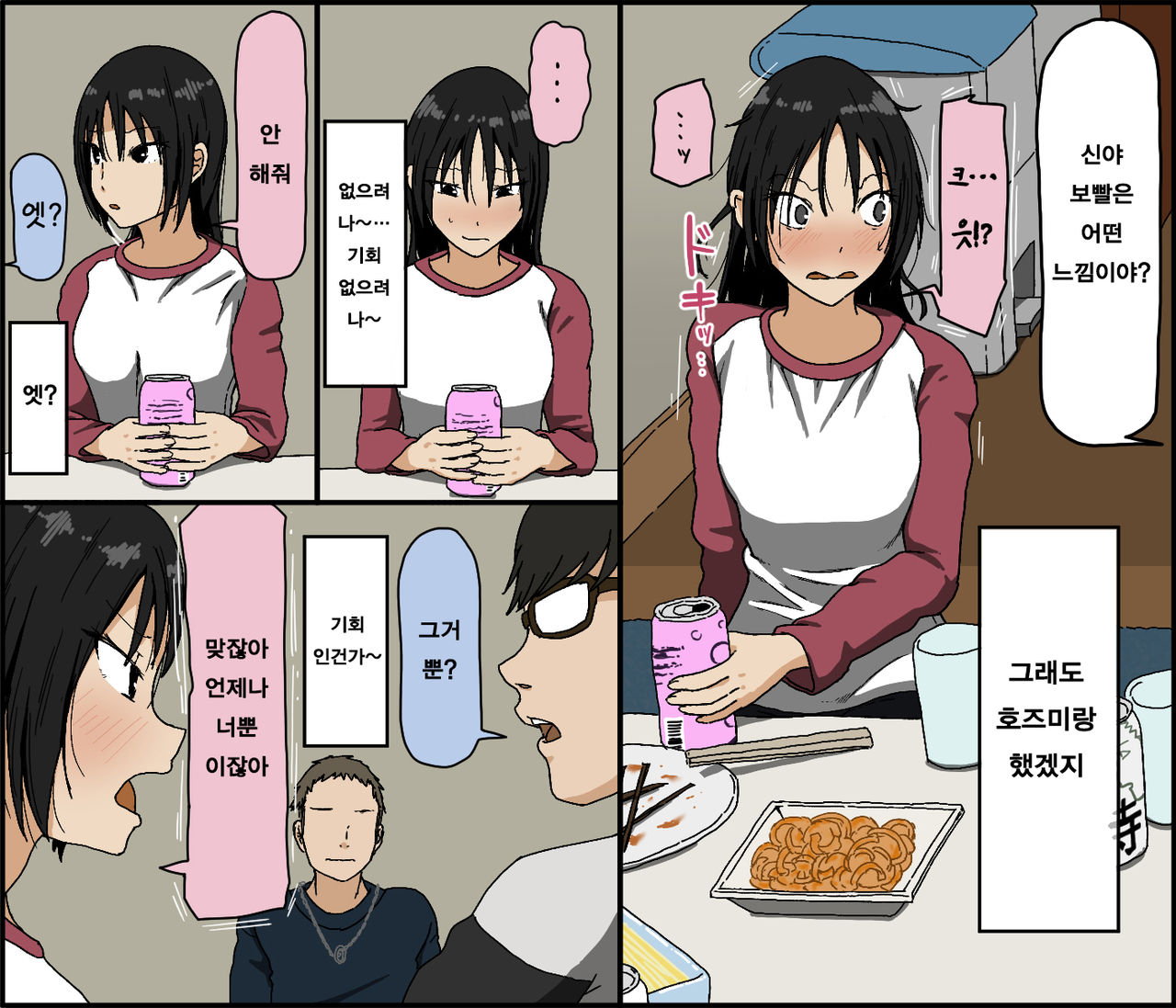 Kareshi Mochi no Kurokami Irojiro Binyuu Joshidaisei ga Cunni dake Mikeiken de Kare no Tomodachi ni Naisho de Hatsu Cunni Sarete Amari nimo Kimochiyo Sugite Sonomama Nagasare Sex Shita page 3 full
