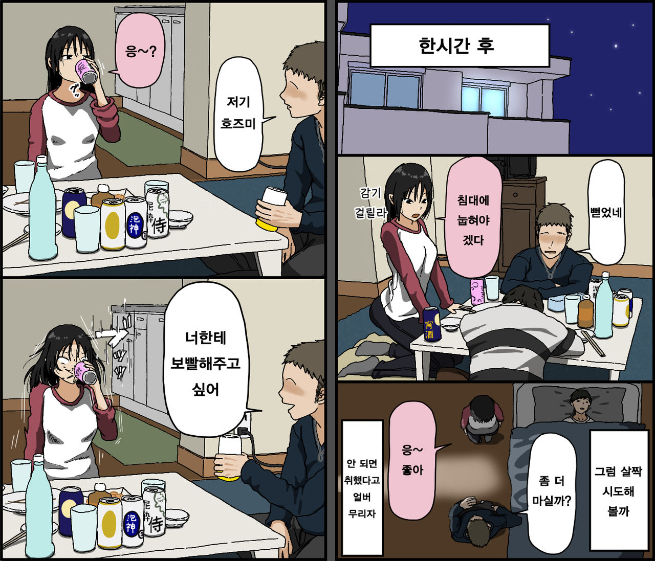 Kareshi Mochi no Kurokami Irojiro Binyuu Joshidaisei ga Cunni dake Mikeiken de Kare no Tomodachi ni Naisho de Hatsu Cunni Sarete Amari nimo Kimochiyo Sugite Sonomama Nagasare Sex Shita page 4 full