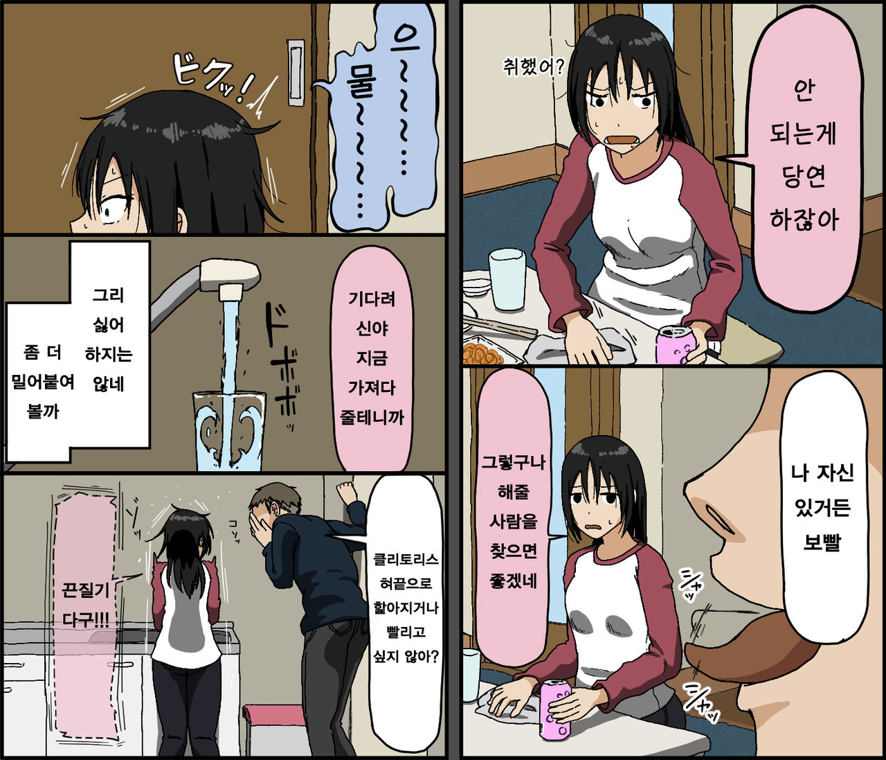 Kareshi Mochi no Kurokami Irojiro Binyuu Joshidaisei ga Cunni dake Mikeiken de Kare no Tomodachi ni Naisho de Hatsu Cunni Sarete Amari nimo Kimochiyo Sugite Sonomama Nagasare Sex Shita page 5 full