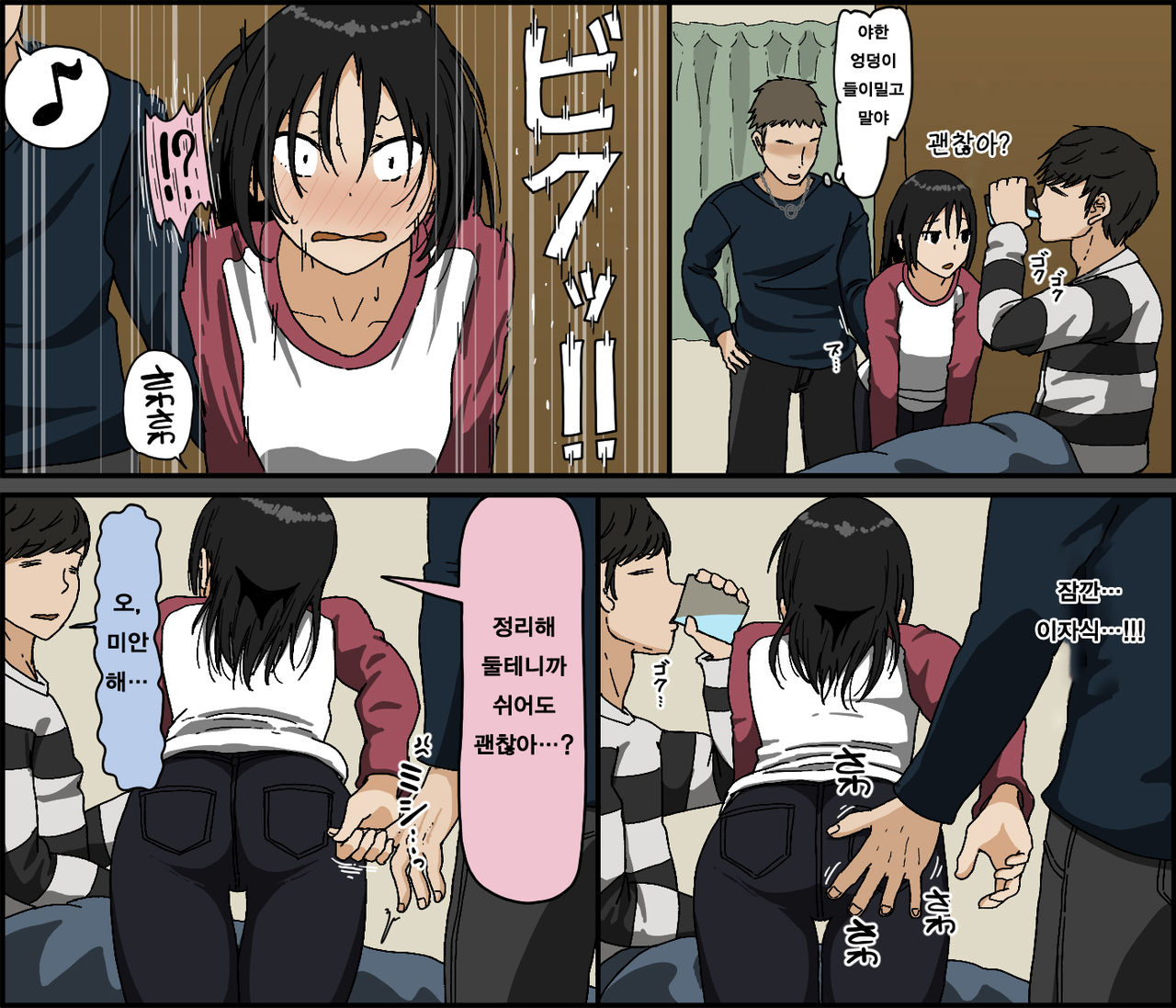 Kareshi Mochi no Kurokami Irojiro Binyuu Joshidaisei ga Cunni dake Mikeiken de Kare no Tomodachi ni Naisho de Hatsu Cunni Sarete Amari nimo Kimochiyo Sugite Sonomama Nagasare Sex Shita page 6 full