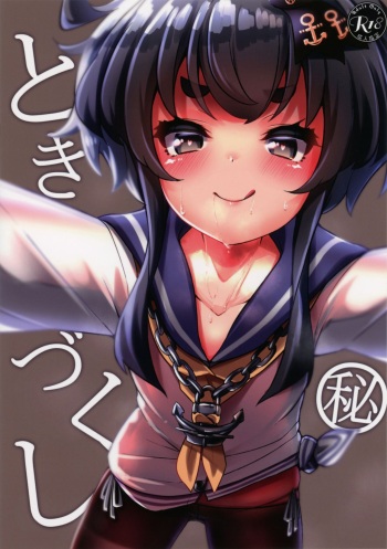 Tokizukushi Hi cover