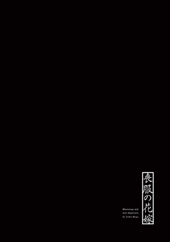 Mofuku no Hanayome | Mourning And New Departure Ch. 5 cover