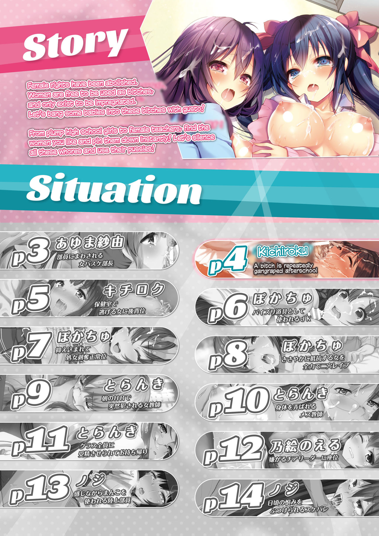 Kaasuto Kai no Ota Danshi ni Reipu Sareru Joshi | A Girl is Raped by Otaku Boys Lower in the Classroom Pecking Order page 2 full