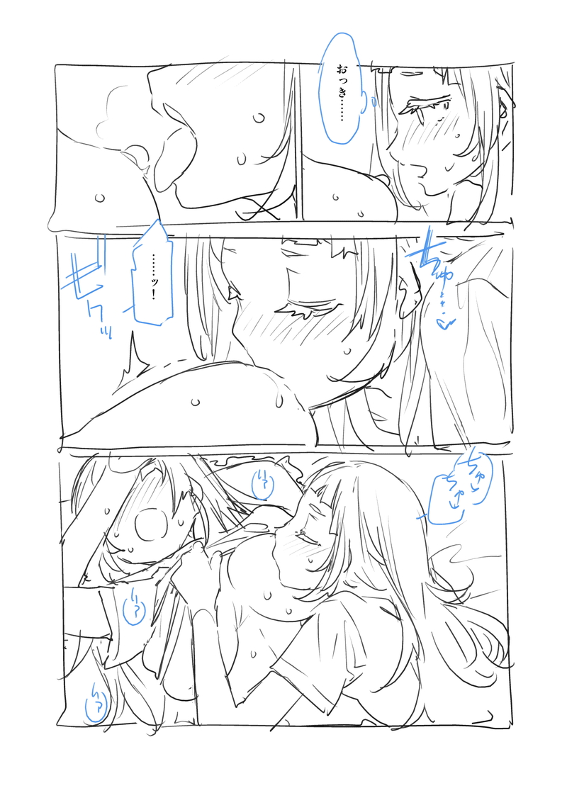 Mousou desu... page 7 full