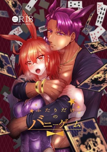 Futari dake no Bunny Game cover