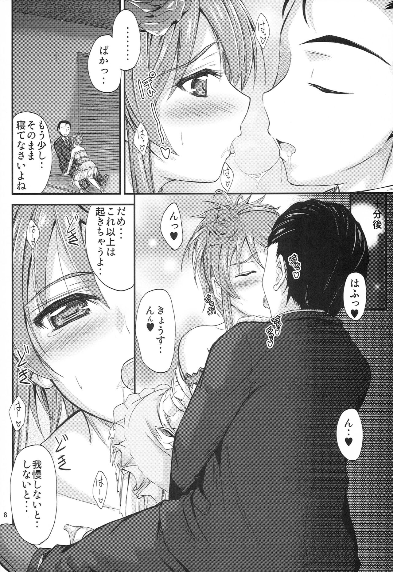 Imouto x Doki² Wedding SP page 7 full