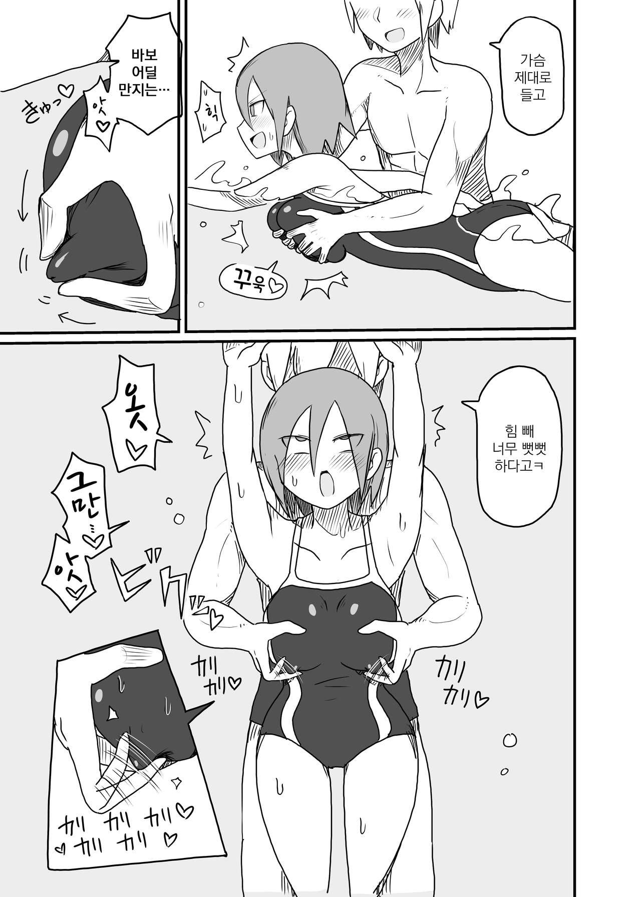 Chikubi Kaihatsu Sarete Shimau Suieibu Onnanoko | 젖꼭지 개발 당하는 수영부 여자아이 page 4 full