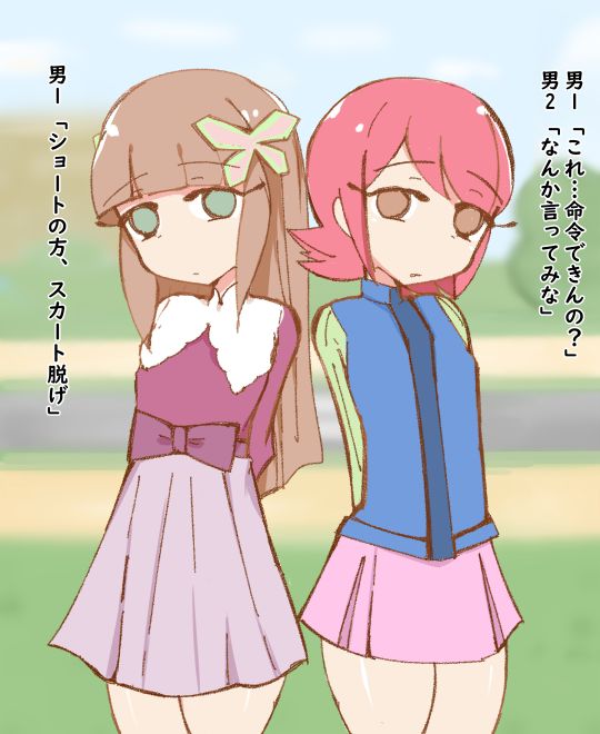 にため NTRマンエグゼ～洗脳アプリで～ page 2 full