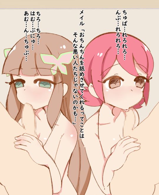 にため NTRマンエグゼ～洗脳アプリで～ page 4 full
