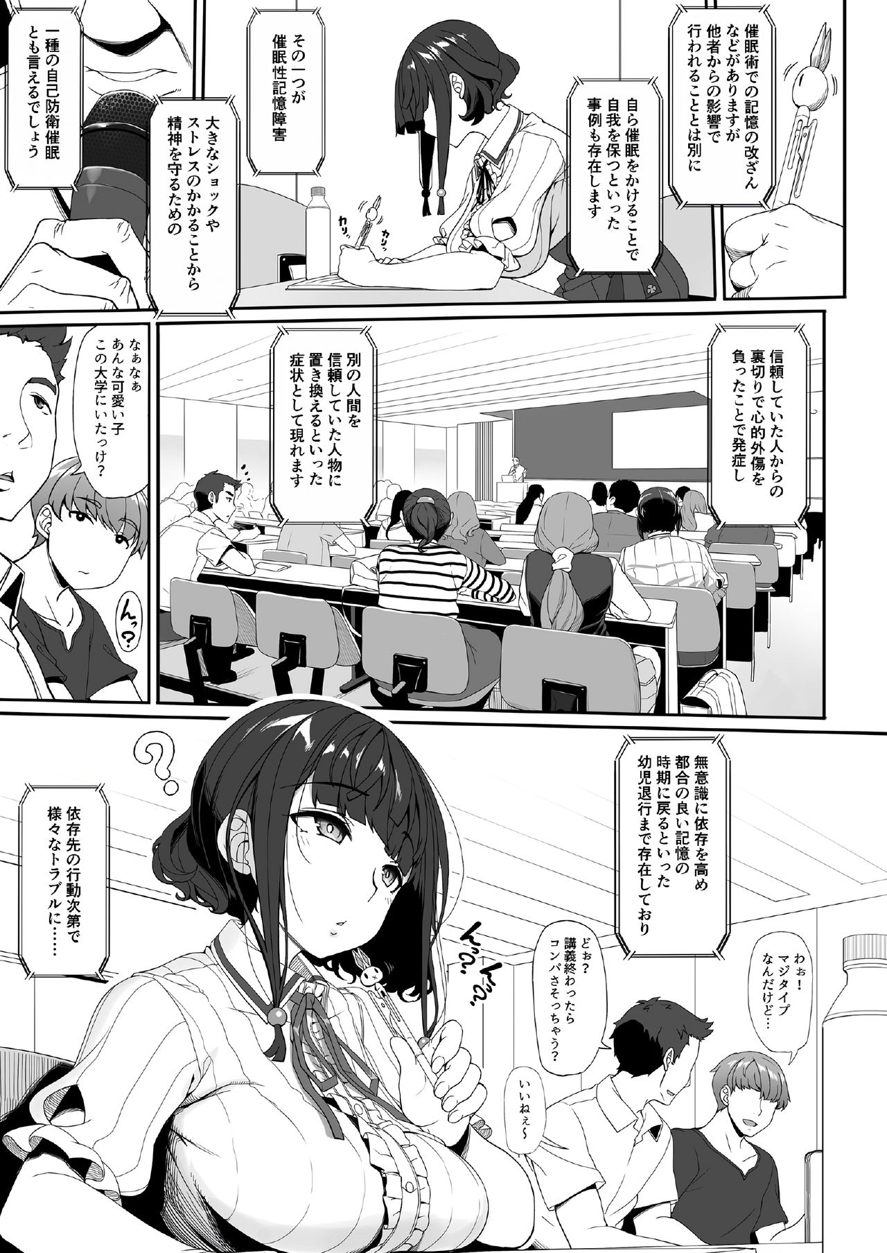 Tanetsuke Oji-san to Papakko JD Saimin Seikatsu page 5 full