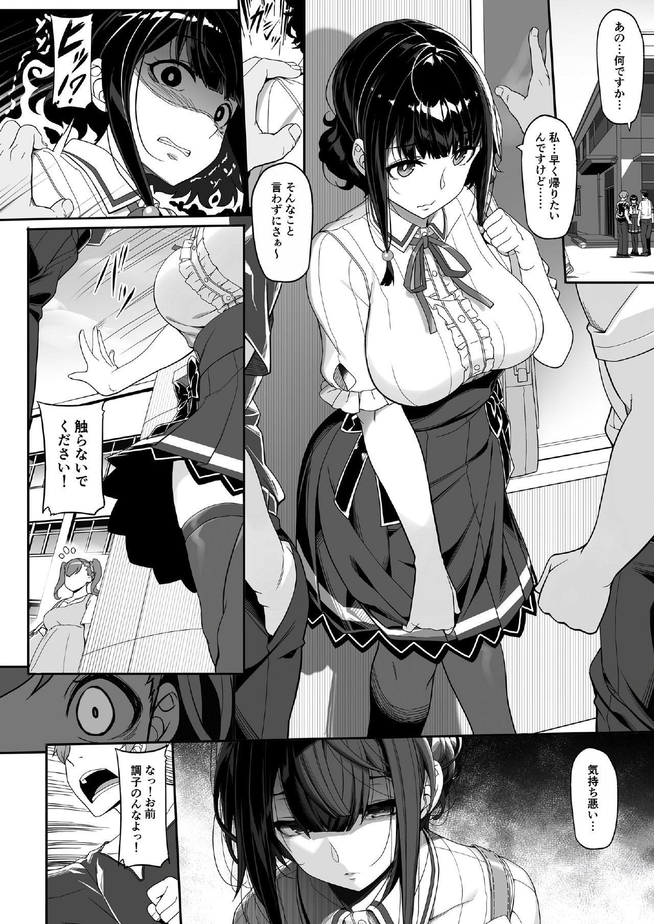 Tanetsuke Oji-san to Papakko JD Saimin Seikatsu page 6 full